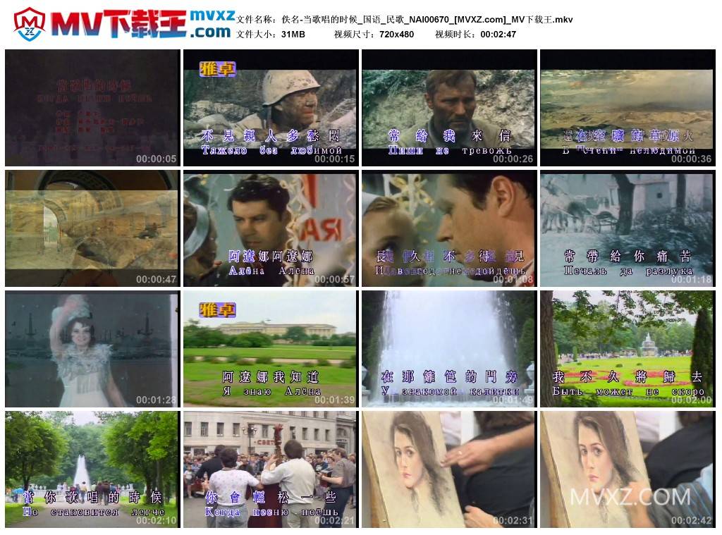 佚名-当歌唱的时候_国语_民歌_NAI00670